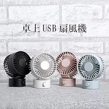 卓上 ミニ扇風機 風量2段階調節 USB接続 USB 扇風機 静音 扇風機 おしゃれ かわいい ファンおしゃれ 小型 静か 卓上 省エネ シンプル 卓上扇風機 静音 送風