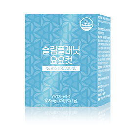 ヨーヨーカット腸内環境を整えてデブ菌を除去効果!炭水化物を食物繊維に変換するダイエットサプリ!