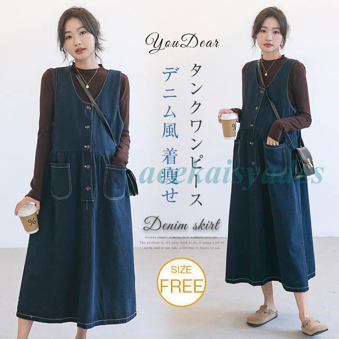 デニムワンピース レディース 春 夏 40代 ノースリープ タンクワンピース ス シンプル 前開き カジュアル オールインワン 大きいサイズ 30代 50代