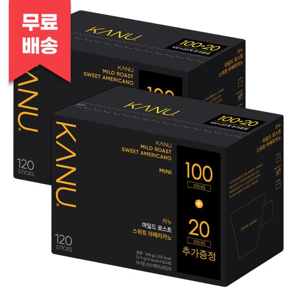 カヌー マイルド ミニ スイート アメリカーノ 200T +40T (贈呈品なくなり次第贈呈終了)
