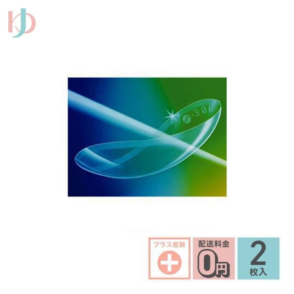 保証付 メニコンソフトS プラス度数 長期装用 ソフト2枚入 ソフトエス