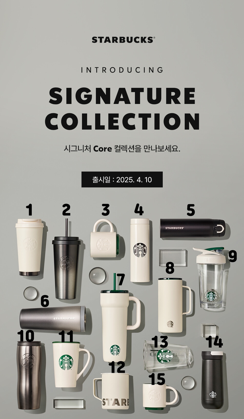 スターバックスコリア2025 シグネチャーコアMD Starbucks Korea 2025 New Core MD Signature Collection 5,240円