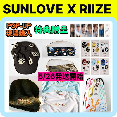 Qoo10] SMエンターテインメント [即時発送] RIIZE SUNLOVE