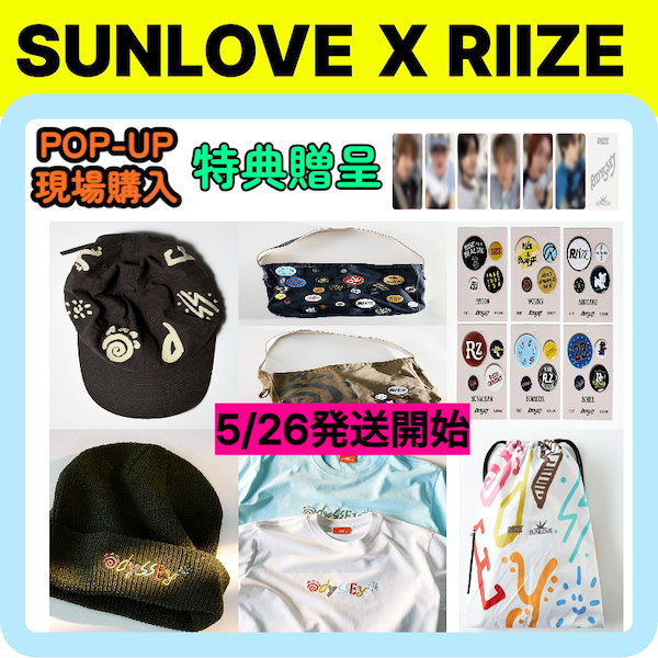 RIIZE ペンミ グッズ 6000円 購入特典 トレカ 2種 ソヒ RIIZE ペンミ グッズ 6000円 購入特典 トレカ 2種 ソヒ
