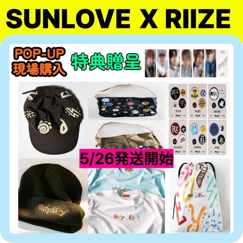 RIIZE SUNLOVE 韓国 限定　ポップアップ　ODYSSEY CAP ➴⡱ 𝘮𝘺𝘰 ❤︎₊˚✧ on X: 