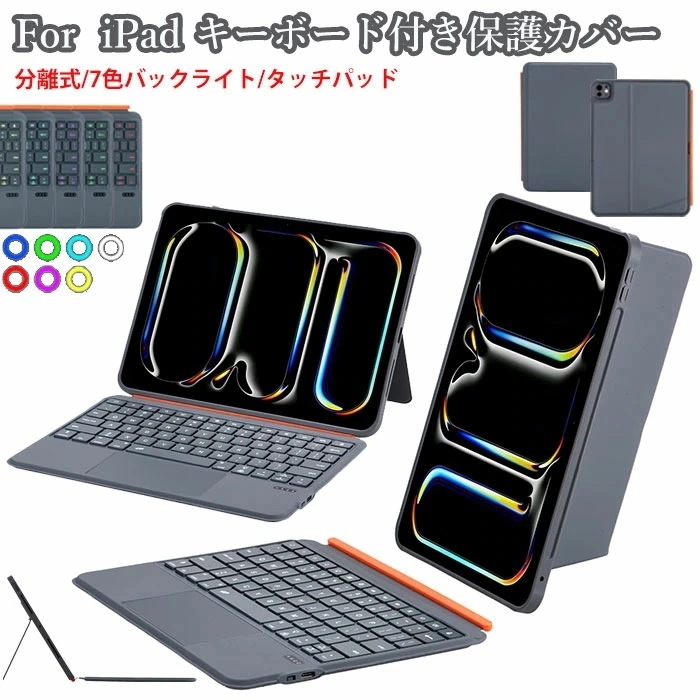 iPadiPad 第11世代 キーボード バックライト タッチパッド ipad Air M2 キーボード iPadAir M3 キーボード ipad air 11インチ ケース キーボード iPad
