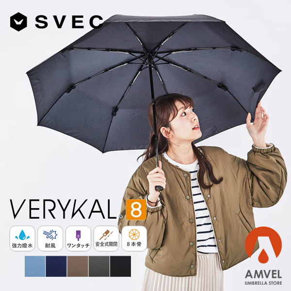 VERYKAL 8 ベリカルエイト 折りたたみ傘 自動開閉 ワンタッチ スリム コンパクト 超軽量 小さめ 小さい 耐風 雨傘 丈夫 8本骨 折り畳み傘 傘 おしゃれ シンプル 無地 男女兼用 撥水 6,600円