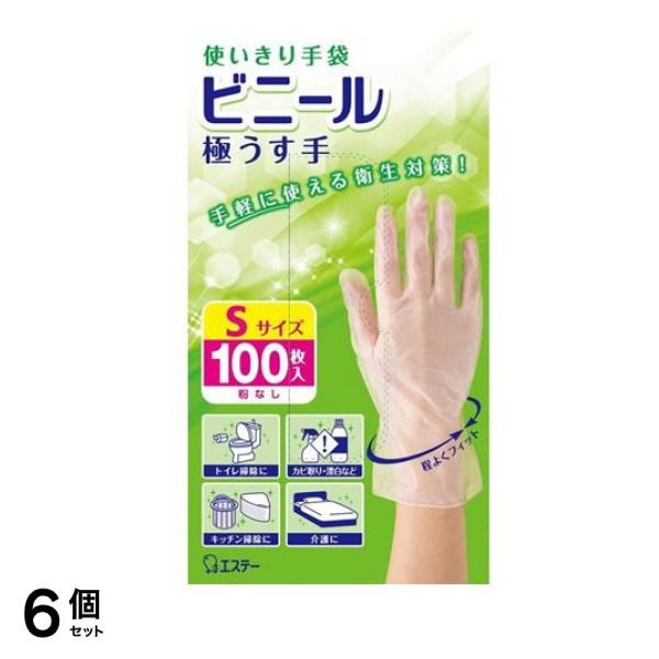 エステー 使いきり手袋 ビニール 極うす手 100枚 (Sサイズ) 6個セット