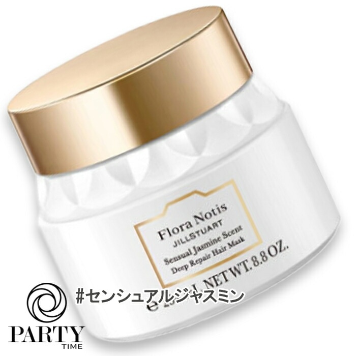 Flora Notis　JILL STUART 【数量限定】センシュアルジャスミン ディープリペアヘアマスク 250g