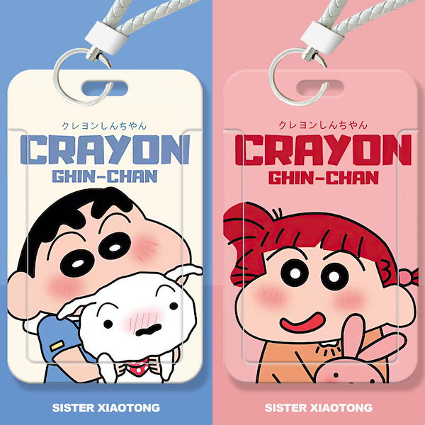 Qoo10] クレヨンしんちゃん学生スライド式カードセ