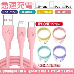 【90日間の製品保証] iphone スマホ充電ケーブル 充電器 USB ケーブル iPhone15