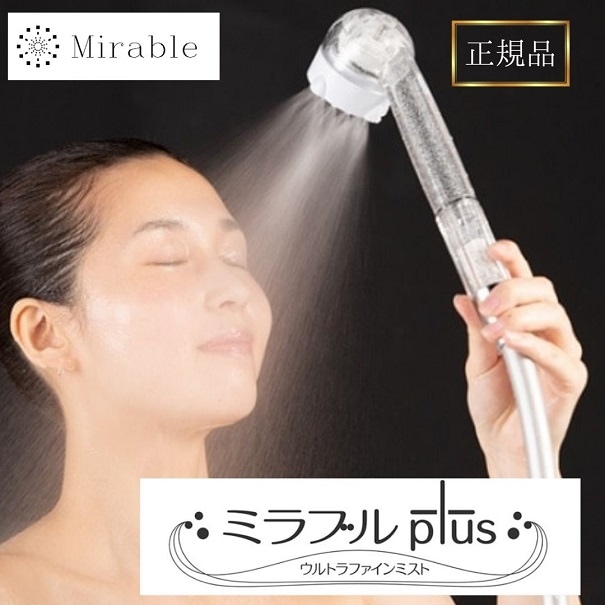【コストコ】　Science（サイエンス）ミラブルplus シャワーヘッド 正規品 ミラブルプラス シャワーヘッド サイエンス ウルトラファインミスト
