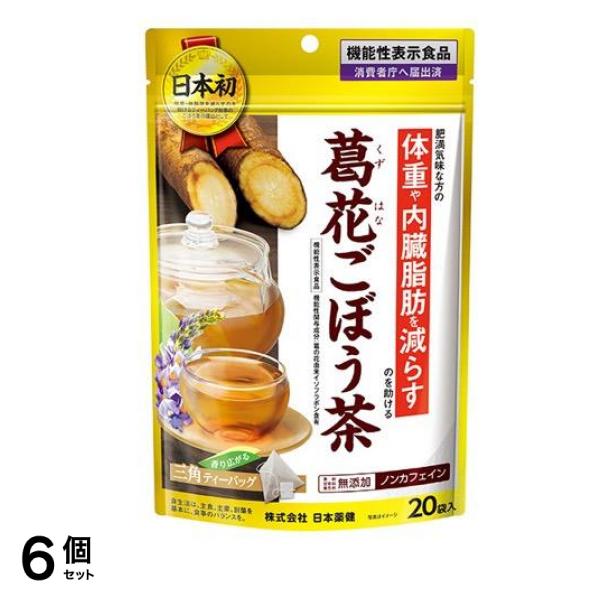 日本薬健 葛花ごぼう茶 0.9g× 20袋入 6個セット