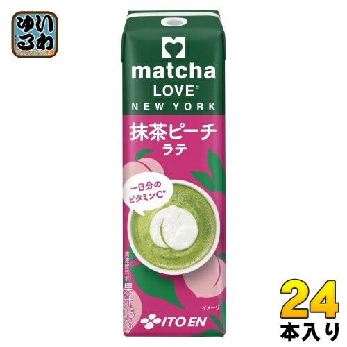 伊藤園 matcha LOVE NEW YORK 抹茶ピーチラテ 240ml 紙パック 24本 (12本入×2 まとめ買い) 抹茶 ラブ ニューヨーク まっちゃ らぶ ビタミンC