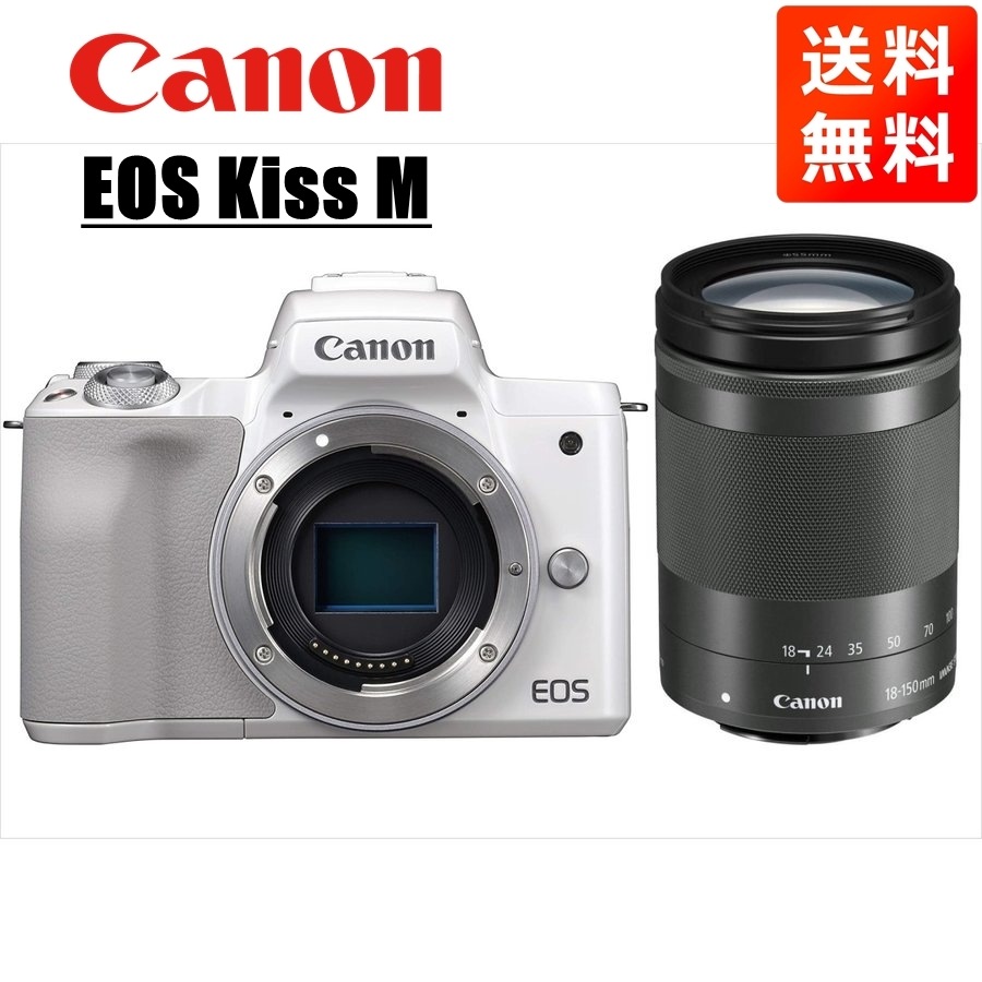 EOS Kiss M ホワイトボディ EF-M 18-150mm ブラック 高倍率 レンズセット ミラーレス一眼 カメラ 中古