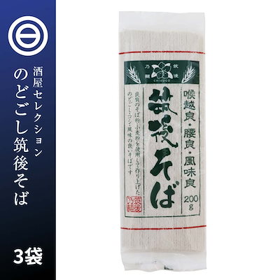 蕎麦 筑後そば そば 乾麺 6人前 ゆで時間6分 ざるそ...のサムネイル