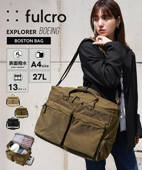 ボストンバッグ fulcro フルクロ 13ポケット・27L対応はっ水Explorerボーイングボストンバッグ A4対応