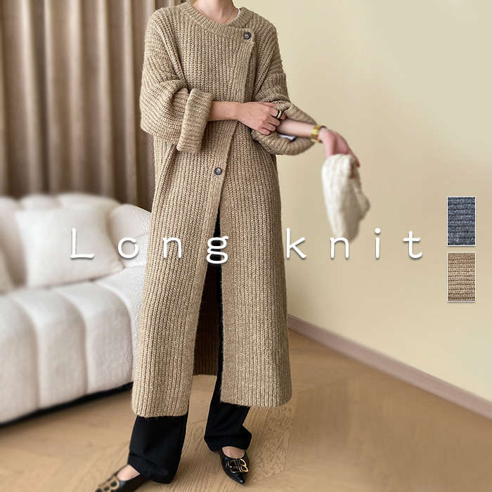 ニットカーディガン レディース 秋冬 厚手 長袖 ロング カーディガン ニット 冬物 ニットアウター コート 秋コート ボリューム感 アウター 羽織り ルーズ ロング丈 きれいめ おしゃれ チクチクし