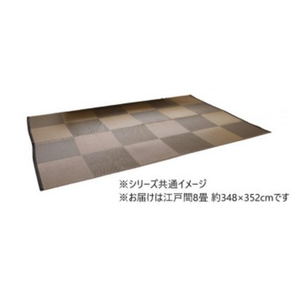 ナチュラルスタイル 日本製 洗えるラグ ブラック 江戸間8畳 約348×352cm 1090271031302