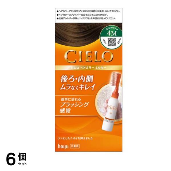 CIELO() ヘアカラーミルキー 4M モカブラウン 1組入 6個セット 4,592円
