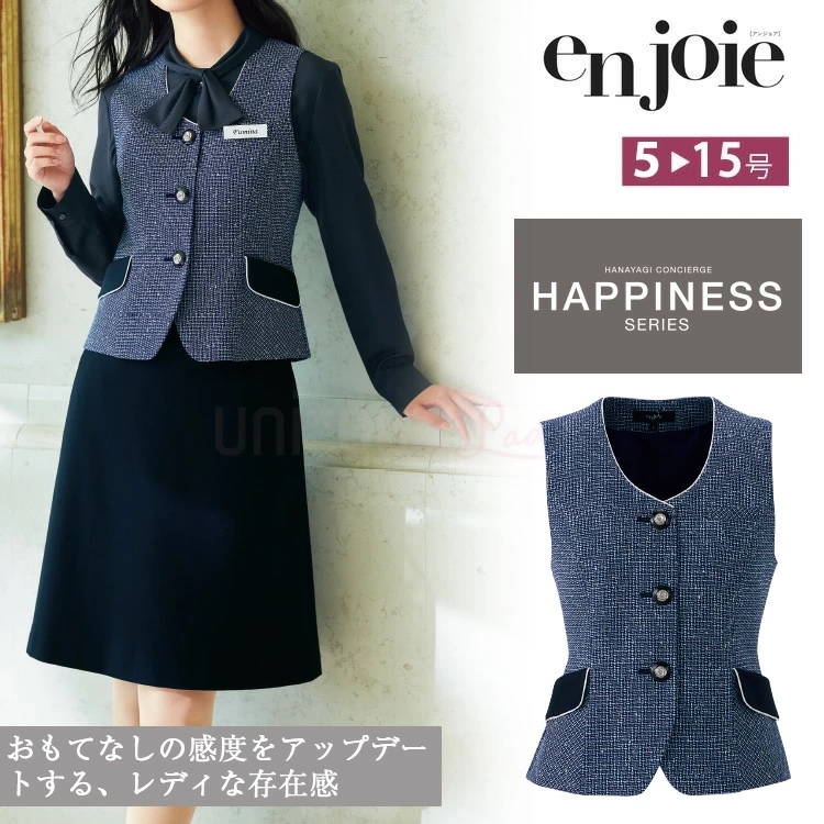 2025年春夏新作 アンジョア レディース ベスト 12130　オールシーズン 人気 事務服 制服 ストレッチ 華やぎコンシェルジュ ハピネス オフィス ジョア ホームクリーニング エコ素材