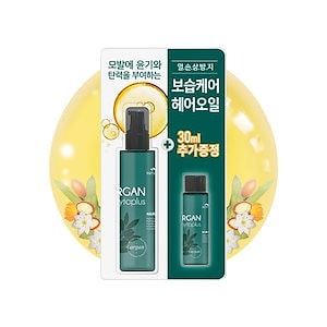 [花を持つ男 ア]ルガンフィトプラスヘアオイル（120ml＋30mlセット）/Confume Argan Treatment Oil