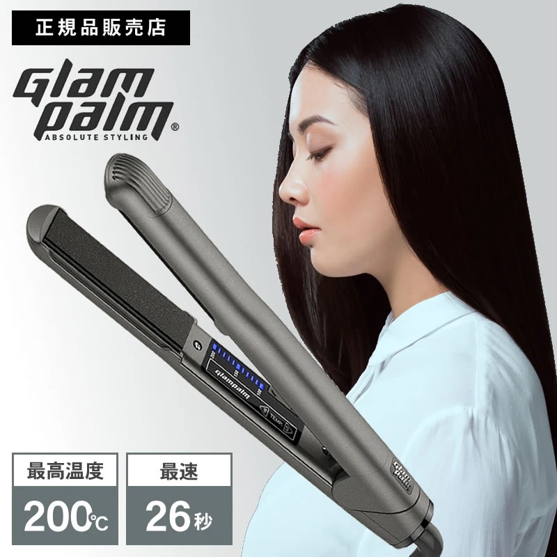 グランパーム スタイリングアイロン GP201CL GM ストレートアイロン コテ ガンメタリック グレー ブラック ストレート ヘアアイロン アイロン コテ 海外対応 遠赤外線