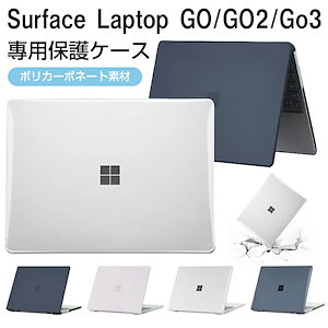 Microsoft Surface Laptop Go/Go 2 /GO 3 12.4 インチ マックブック ノートPC ハードカバー 耐衝撃プラスチックを使用 本体しっかり保護 便利 ラップトップ