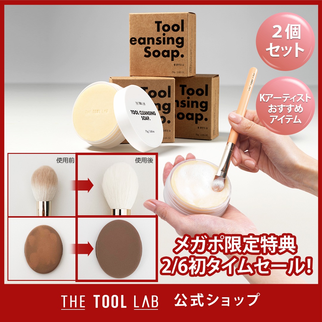 Qoo10] ザツールラボ 【韓国売り切れ商品】ツールクレンジングソ