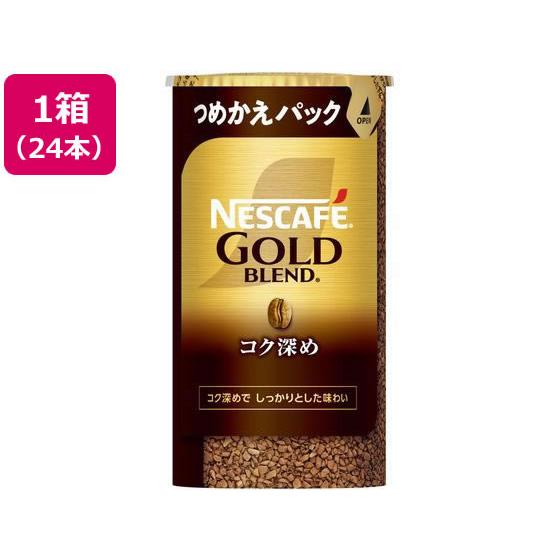 ネスカフェ ゴールドブレンド コク深め エコ&システムパック 95g*24本 ネスレ 12510267