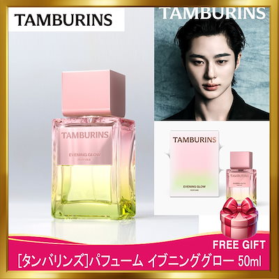 試してみた】パフューム イブニンググロー tamburinsのリアルな口コミ