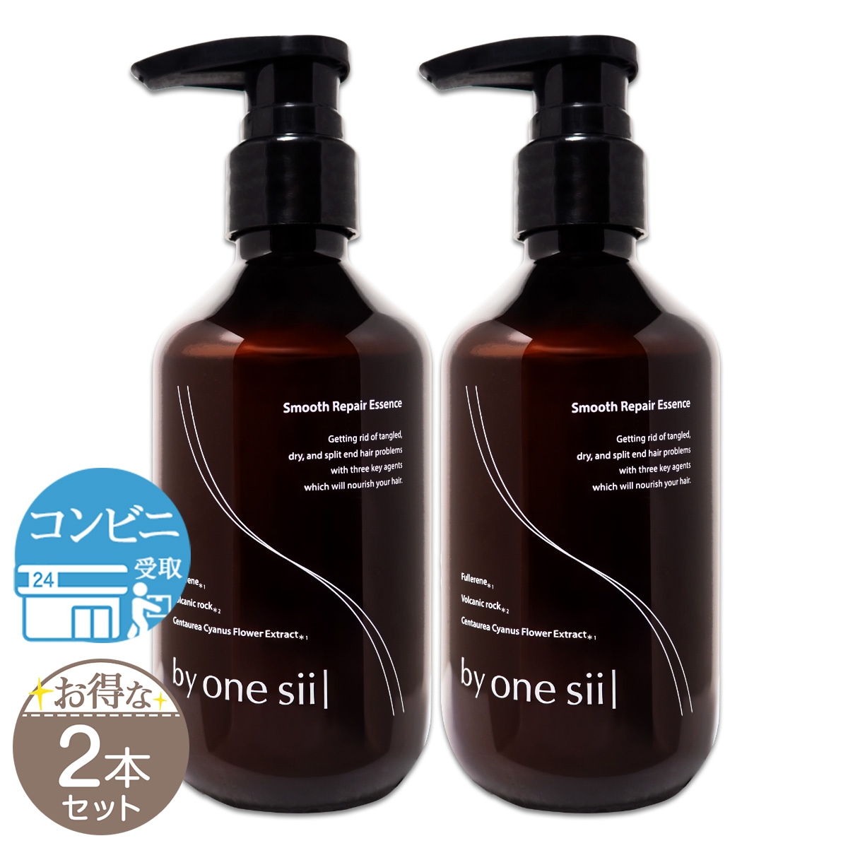 【 2本セット 】 バイワンシー by one sii スムース リペア エッセンス 290g ALBONA シャンプー 配送料無料NYH / バイワンリペアF02-02 / BOSSRE-02P