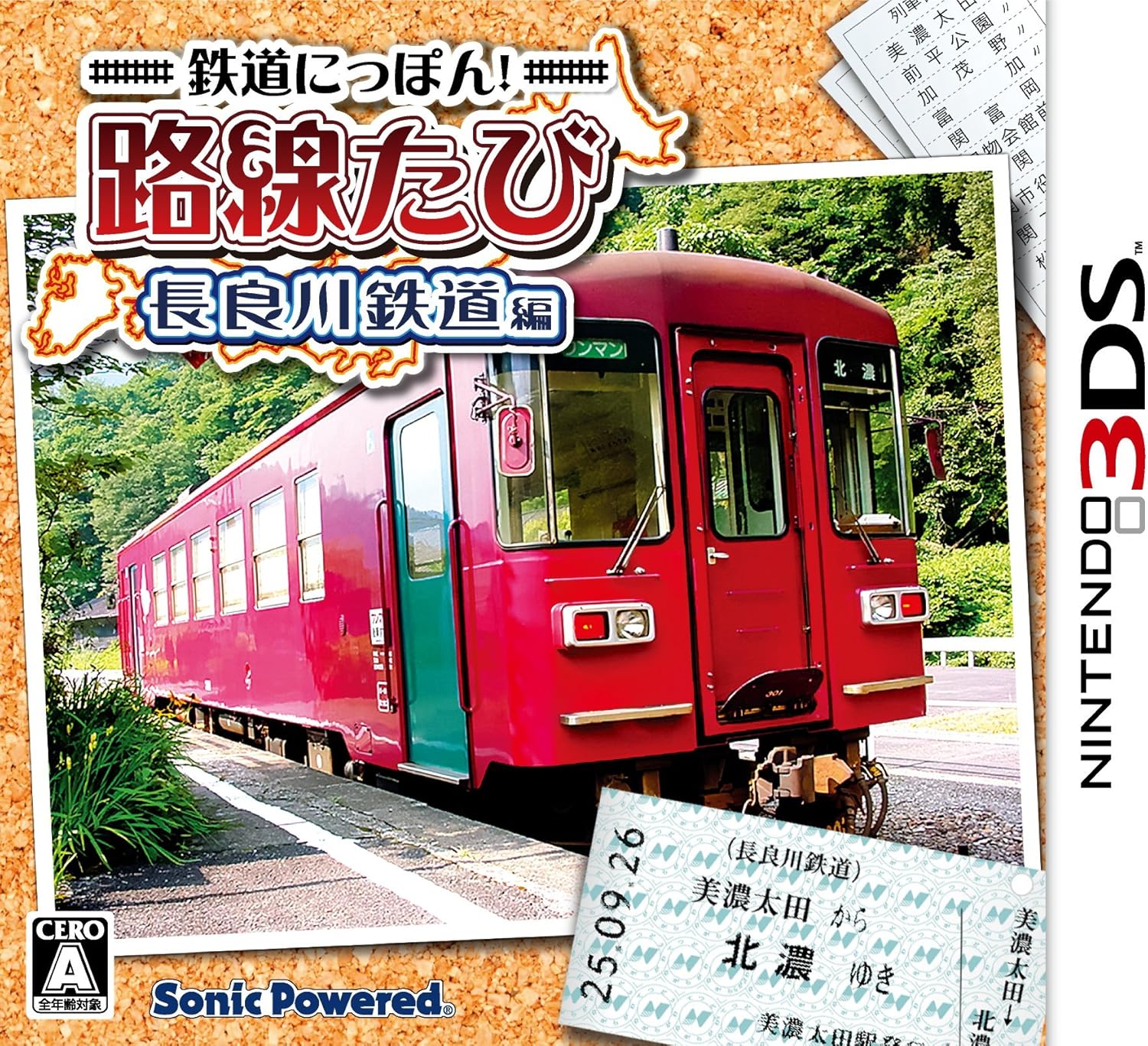 新品【3DS】 鉄道にっぽん!路線たび 長良川鉄道編 / ゲーム