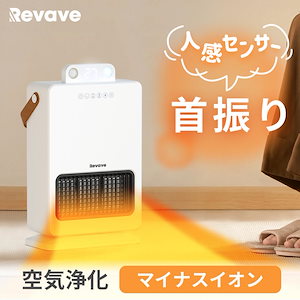 セラミックファンヒーター Revave hw-G1 速けれ