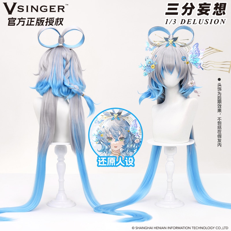 三分妄想 Vsingercos 洛天依「流光協奏」 ウィッグ ツートンカラー八字結款 内金不要ヘアクリップ