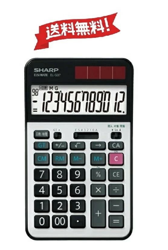 シャープ 電卓 EL-G37 ソフトケース付き 12桁 学校用 簿記試験対応（簿記1級・2級・3級）早打ち機能 2キーロールオーバー 日数計算 ビジネス・試験対策に最適 ３個セット