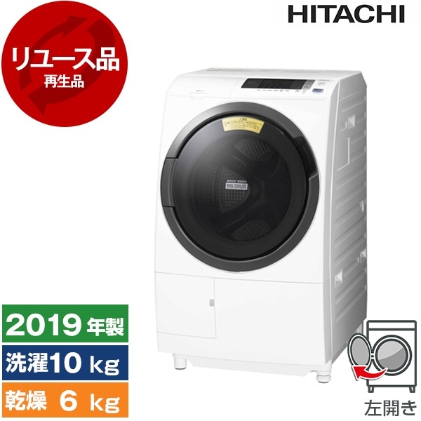 リユース BD-SG100CL ホワイト ビッグドラム ななめ型ドラム式洗濯乾燥機 (洗濯機10kg / 乾燥6.0kg) 左開き 2019年製