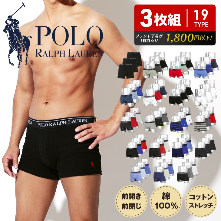 [Qoo10] POLO Ralph Lauren : 3枚セット ボクサーパンツ メンズ アン