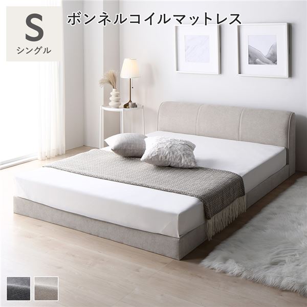 ファブリック ローベッド シングル ボンネルコイルマットレス付き ベージュ 布張り ファブリックベッド シンプル 組立品