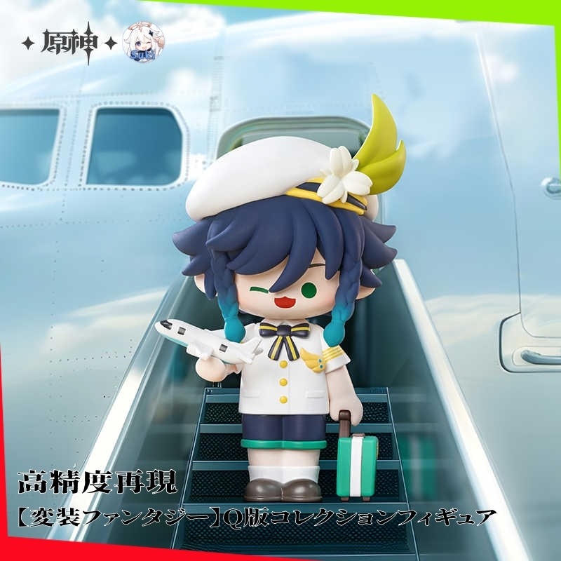 「高·品質」【原神 げんしん】【変装ファンタジー】Q版コレクションフィギュア テーマシリーズ ブラインドボックス 12種 原神 コレクション フィギュア 高精度再現 Genshin