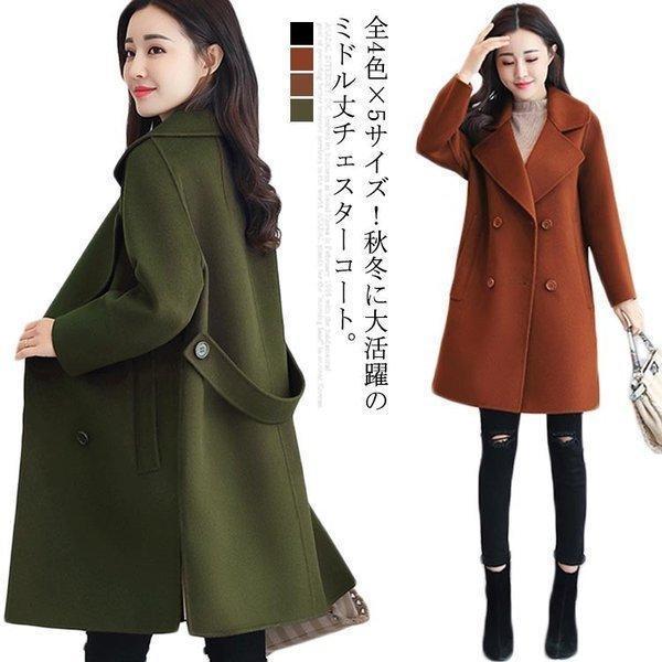 全4色×5サイズチェスターコート ミドル丈 メルトンコート バックベルト コート ロング アウター ロングコート 通勤 無地 メルトン 秋冬 冬物