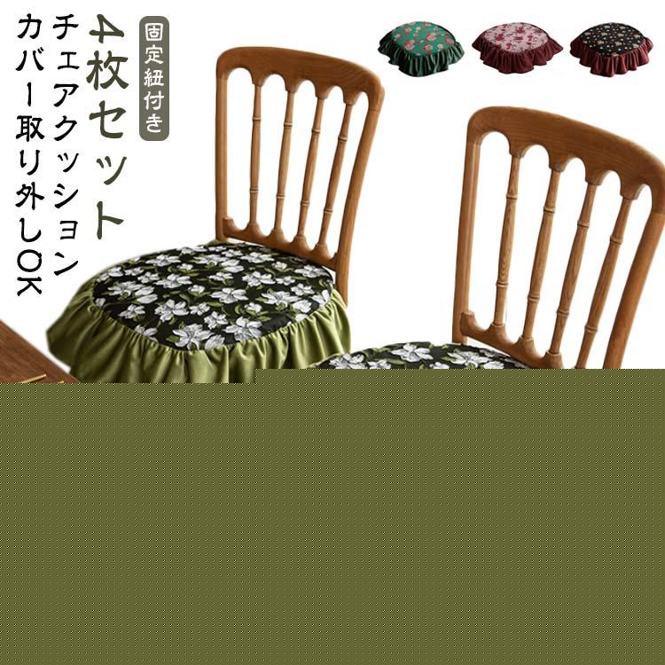 [タイムセール][良い品質]クッション 座布団 龍舌蘭 45*45cm フリル付き 山茶 花柄 クッション 椅子 キワタの花 チェアクッション シートクッション フラワー 洗える