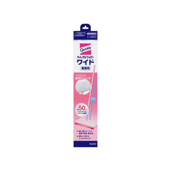 花王 クイックルワイパー ワイド 本体 業務用