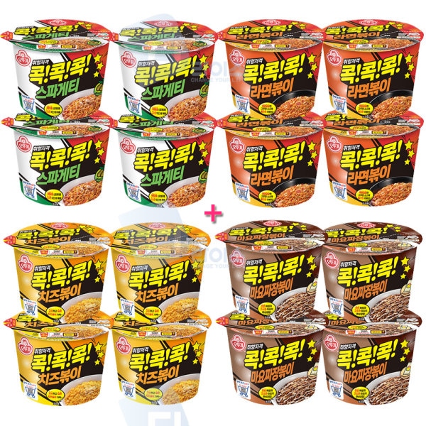 OTTOGI/4×4/ラージカップ/チーズボッキ/ラーメンボッキ