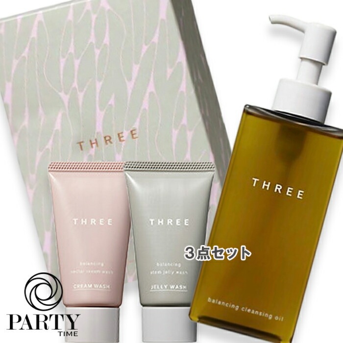 THREE バランシング クレンジング オイル Ｎ キット 2024（限定品）