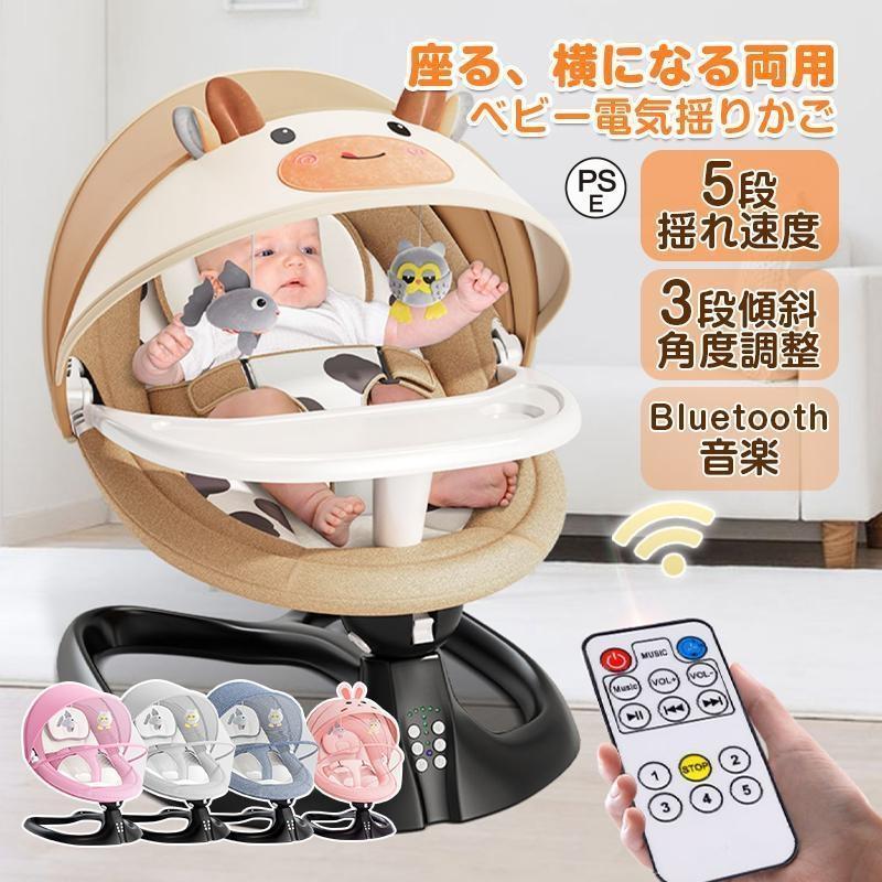 Hot!!!バウンサー 電動 電動バウンサー 新生児 おもちゃ 赤ちゃん ベビー用 スイング 新生児プレゼント 折りたたみ ベビーラック おすすめ 出産祝い プレゼント