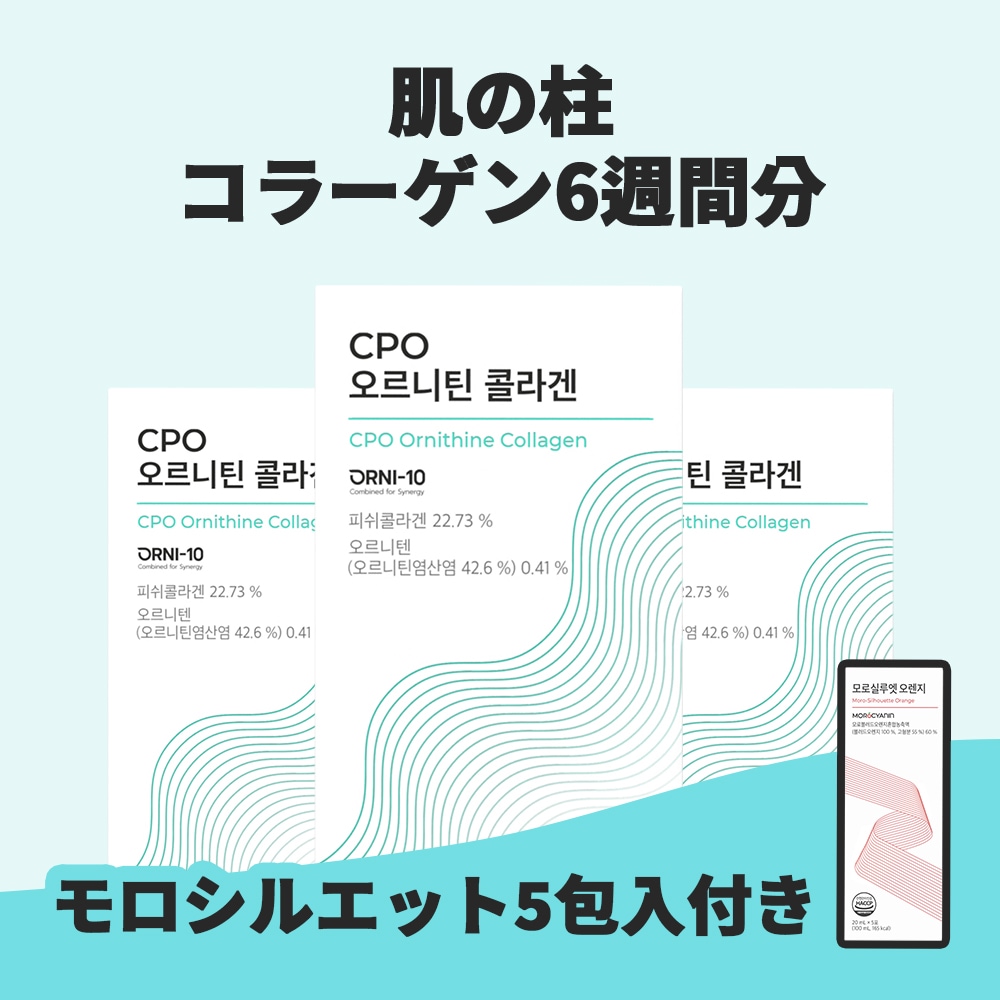 [CPOオルニチンコラーゲン6週間分] オレンジマンゴー味の液状/低分子コラーゲン