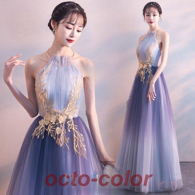 イブニングドレス ホルターネック ロングドレス 背開き 発表会ドレス 演奏会ドレス ノースリーブ グラデーション パーティードレス チュール オシャレ