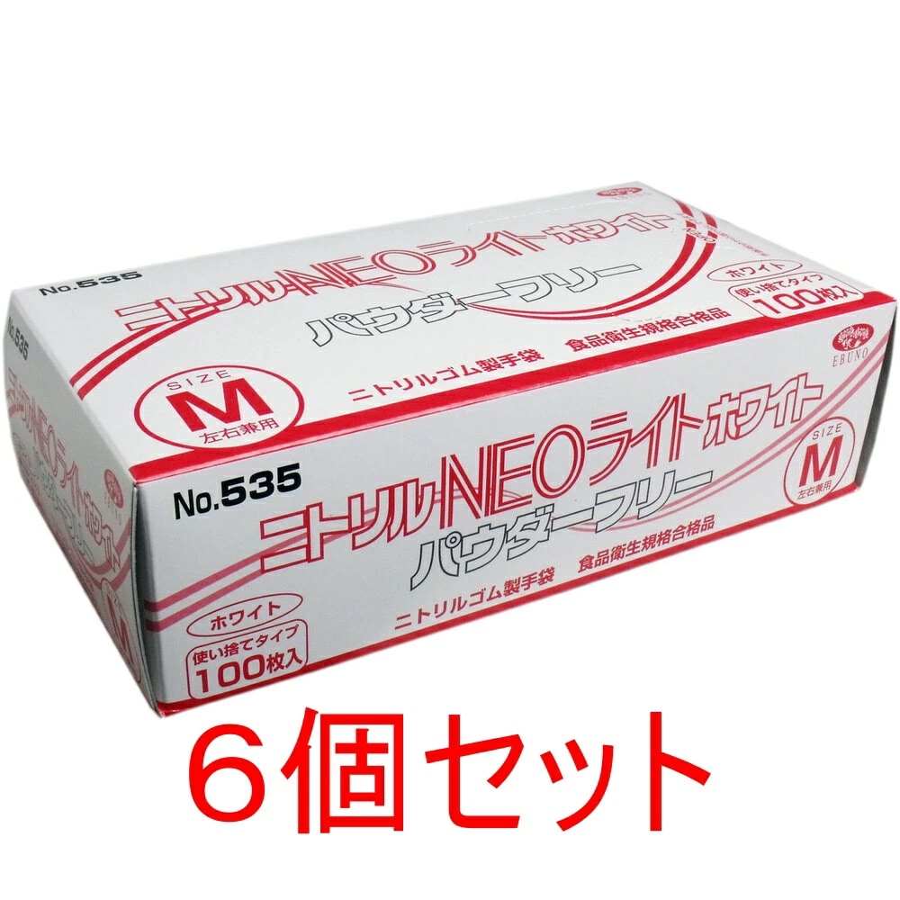 【業務用】 ニトリル手袋 NEOライト パウダーフリー ホワイト Mサイズ 100枚入×6個セット 5,195円