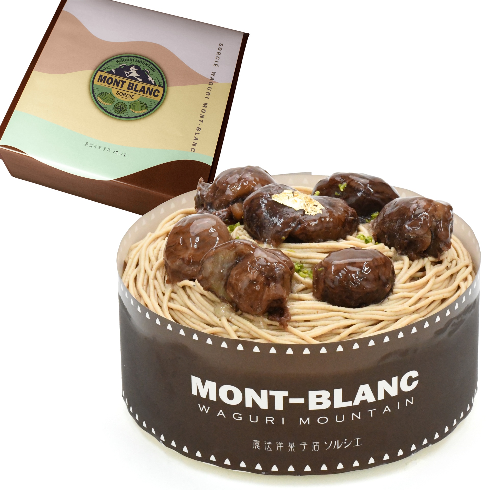 和栗モンブラン ケーキ 5号 直径16cm 5人から7人分 約700g 【単品（飾り無し）】